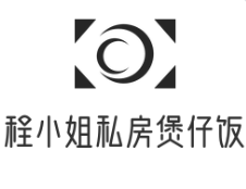 程小姐私房煲仔饭