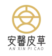安馨皮草