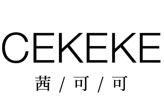 CEKEKE茜可可女装