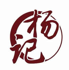杨记特色煲仔饭