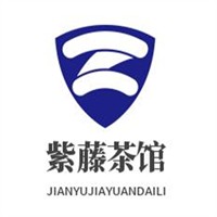 紫藤茶馆