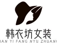 韩衣坊女装