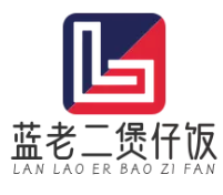 蓝老二煲仔饭