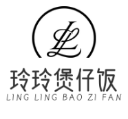 玲玲煲仔饭