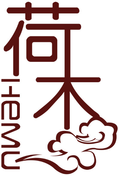 荷木服饰