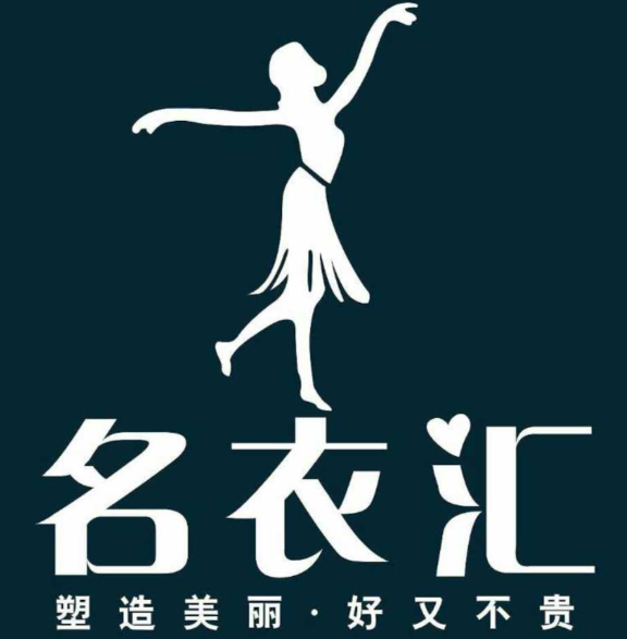 名衣汇服装