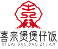 喜来煲煲仔饭