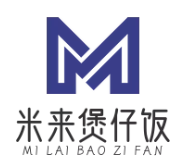 米来煲仔饭