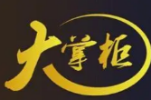 大掌柜煲仔饭