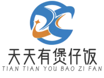 天天有煲仔饭
