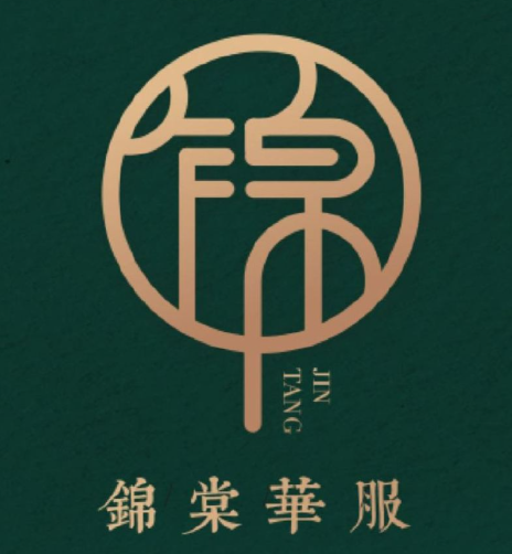 锦棠华服