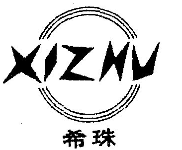 希珠女装