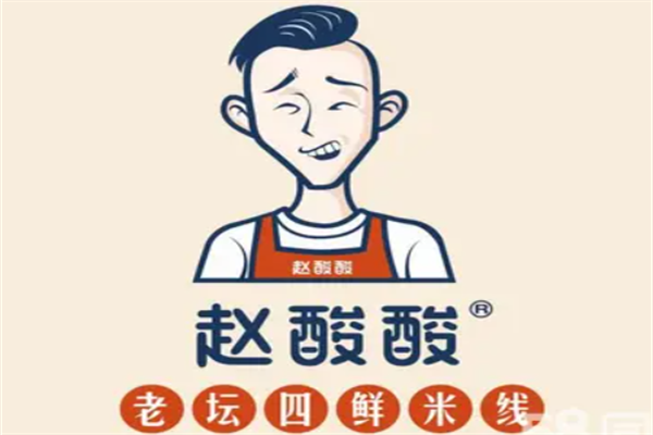 赵酸酸⽼坛四鲜⽶线