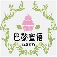 巴黎蜜语蛋糕