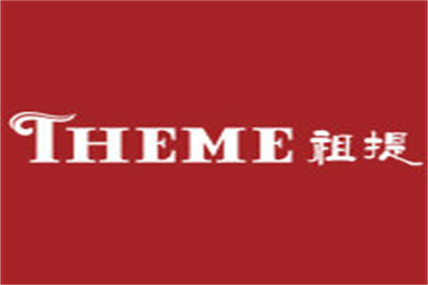 祖提蛋糕