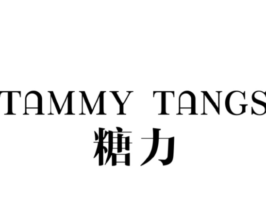 糖力女装