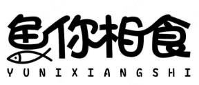 鱼你相食酸菜鱼