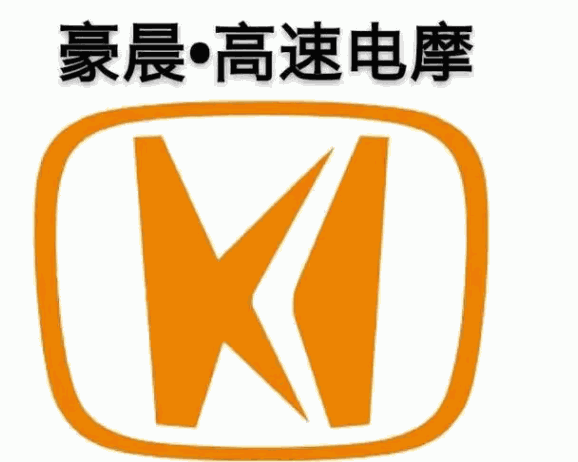 豪晨电动车
