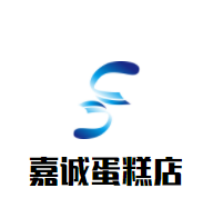 嘉诚蛋糕店