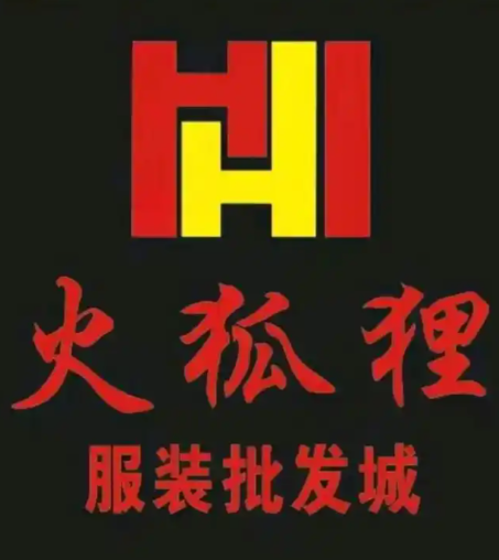 火狐狸服装城