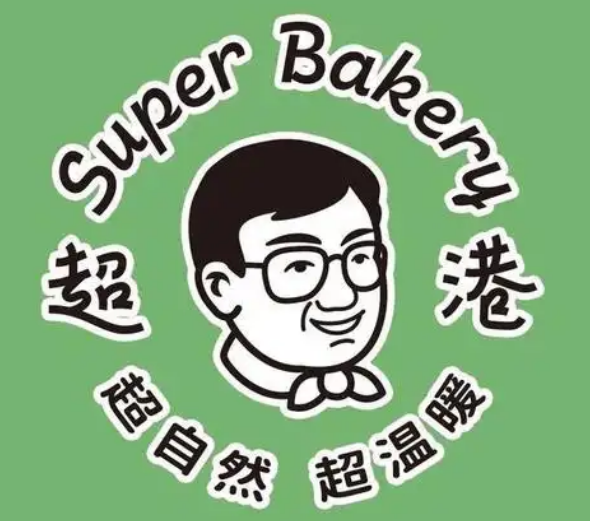 超港连锁烘焙坊蛋糕店