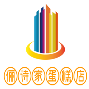 俪诗家蛋糕店