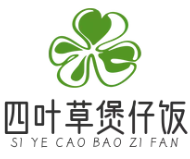 四叶草煲仔饭