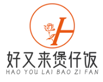 好又来煲仔饭
