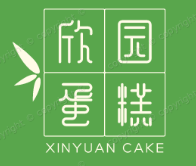 欣园蛋糕