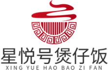 星悦号煲仔饭