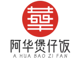 阿华煲仔饭