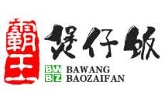 霸王特色煲仔饭