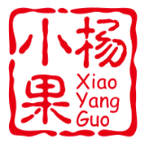 小杨果煲仔饭