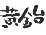 黄金台煲仔饭