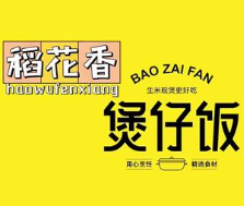稻米香煲仔饭