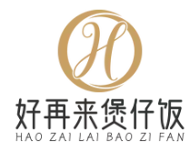 好再来煲仔饭