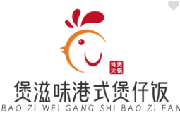 煲滋味港式煲仔饭