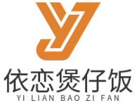 依恋港式煲仔饭