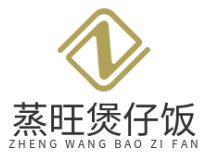 蒸旺煲仔饭