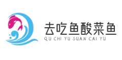 去吃鱼酸菜鱼