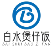 白水煲仔饭