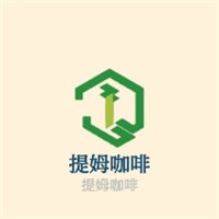 提姆咖啡