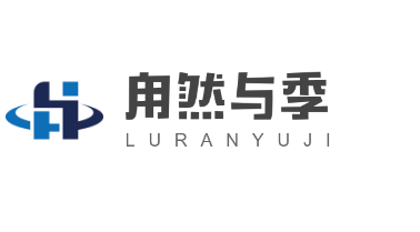甪然与季