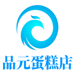 品元蛋糕店