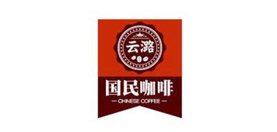 云潞咖啡