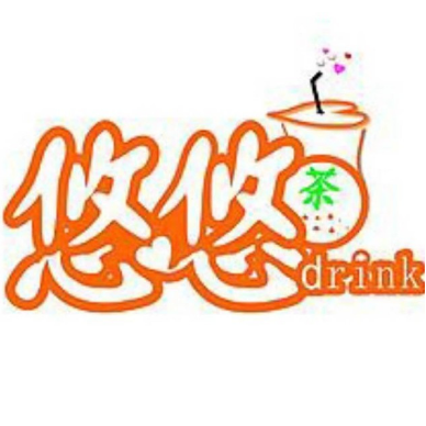 悠悠奶茶小吃店