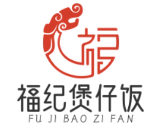 福纪煲仔饭