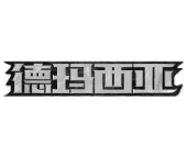德玛西亚煲仔饭