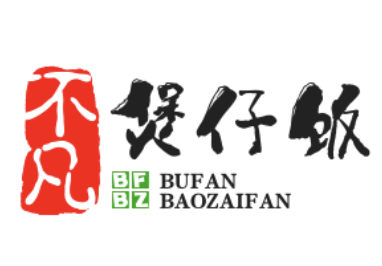 不凡煲仔饭