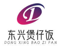 东兴煲仔饭